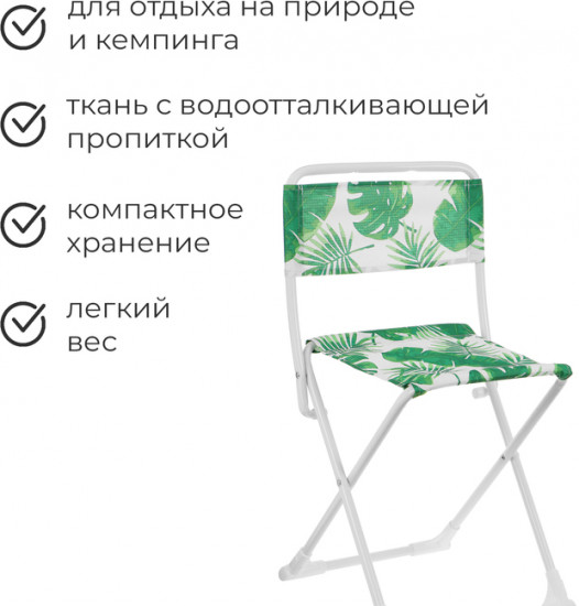 Стул складной