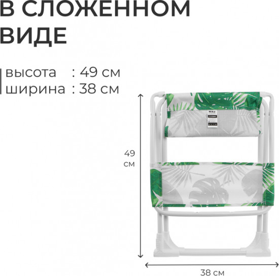 Стул складной