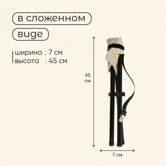 Стул туристический