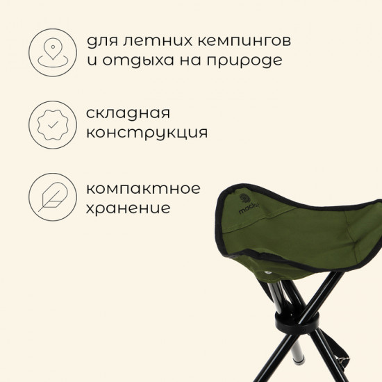 Стул туристический