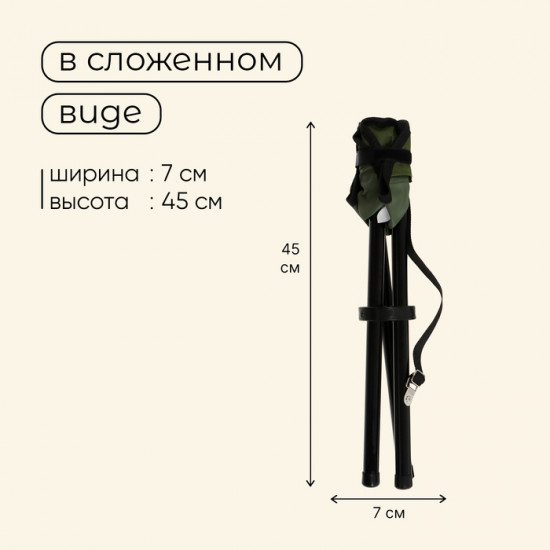 Стул туристический