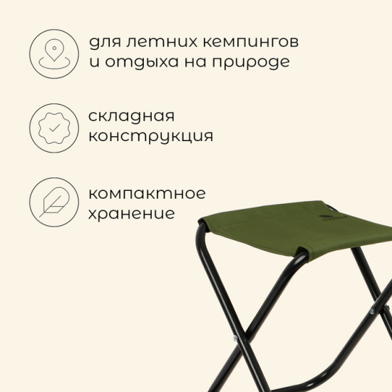 Стул туристический