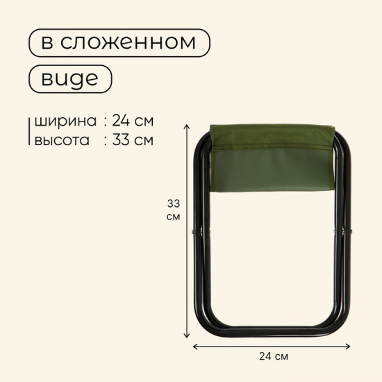 Стул туристический