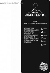 Нож швейцарский под гравировку 6 в 1  - Фото 4