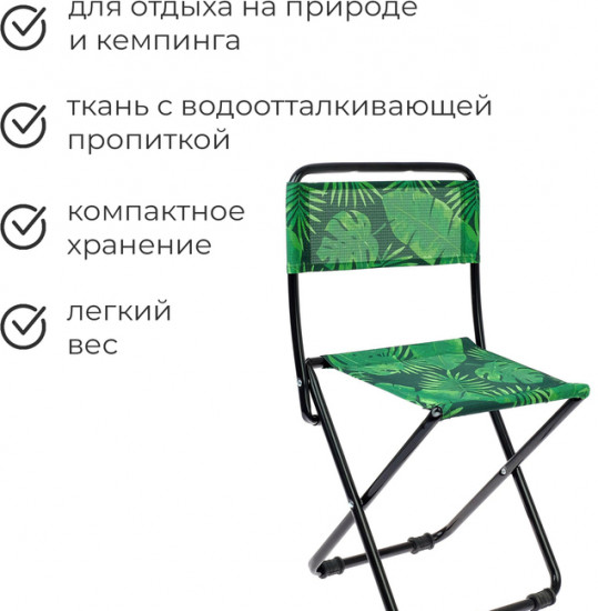 Стул складной