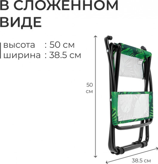 Стул складной