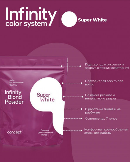 Порошок для осветления волос «Super White Lightening Powder»