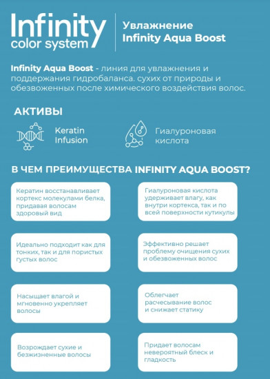 Шампунь для волос увлажняющий «Aqua Boost Shampoo Keratin+»