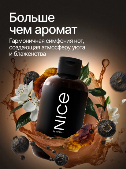 Гель для душа парфюмированный «Formula Black Pepper»
