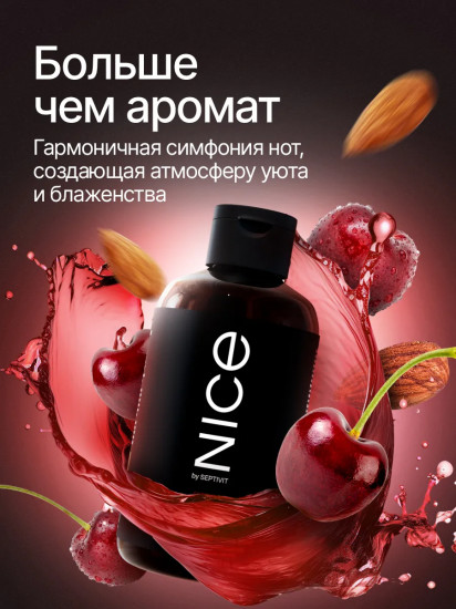 Гель для душа парфюмированный «Formula Cherry Love»