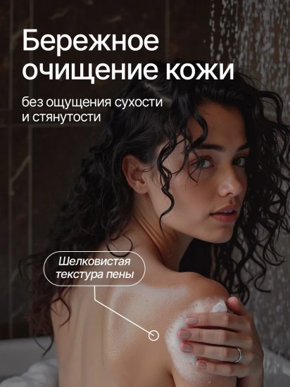Гель для душа парфюмированный «Formula Cherry Love»