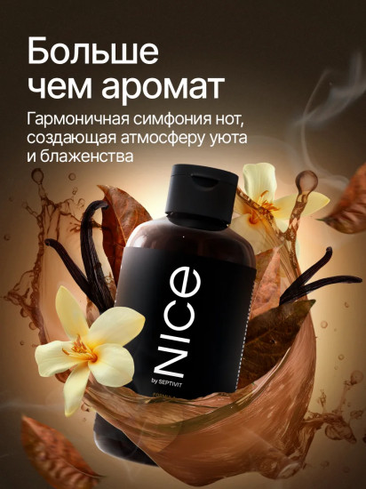 Гель для душа парфюмированный «Formula Tobacco Vanilla»