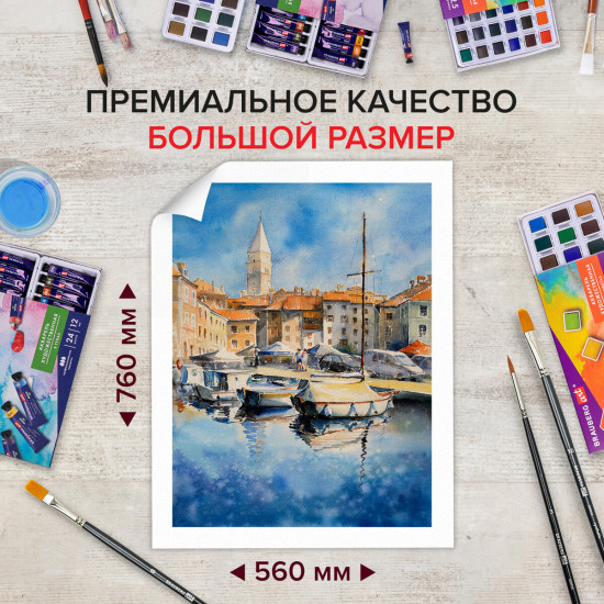 Бумага для акварели