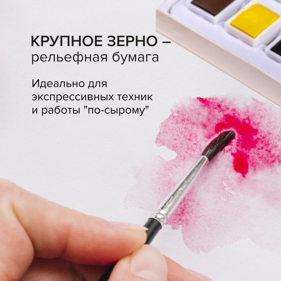 Бумага для акварели