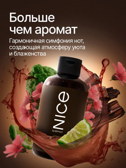 Гель для душа парфюмированный «Formula Wild Oud»