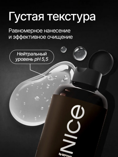 Гель для душа парфюмированный «Formula Wild Oud»