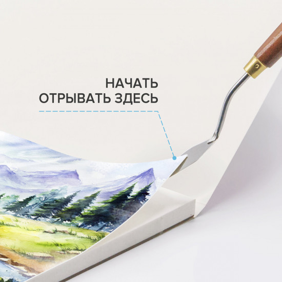 Планшет для акварели