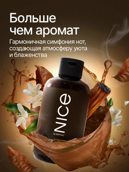 Гель для душа парфюмированный «Formula Tobacco Vetiver»