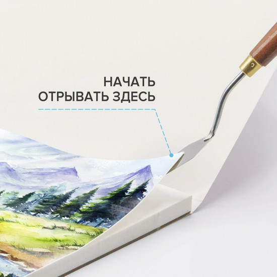 Планшет для акварели