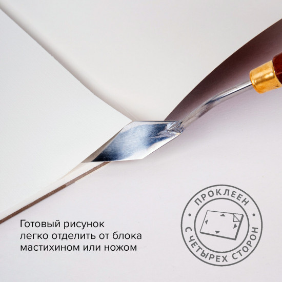 Папка-планшет для акварели