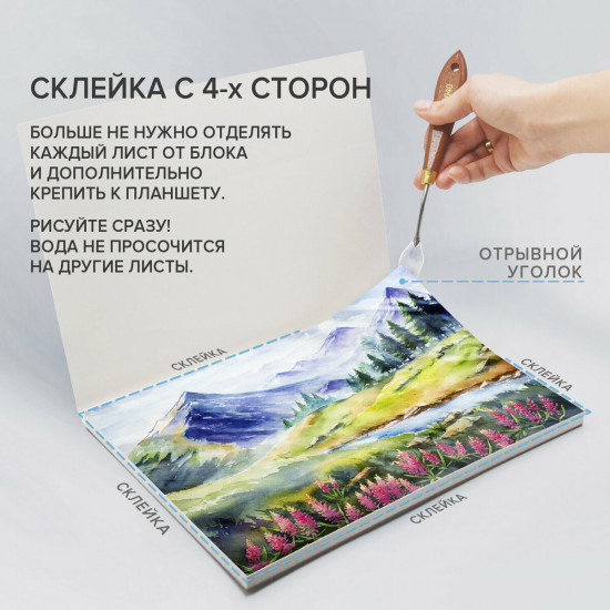 Папка-планшет для акварели