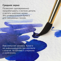 Планшет для акварели - Фото 9