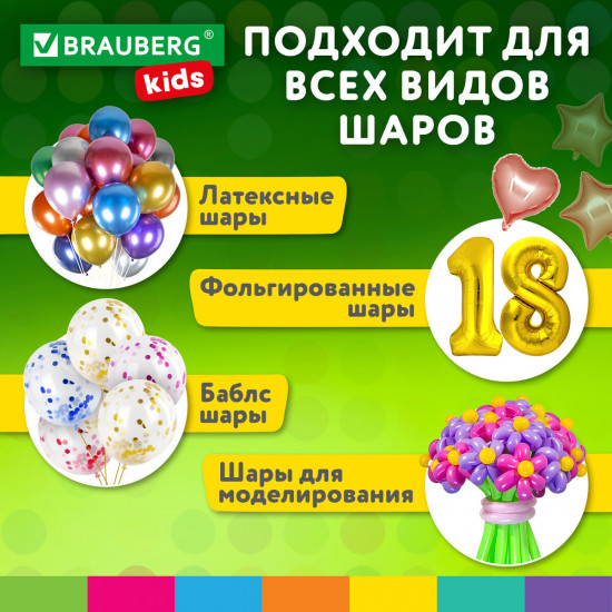 Насос электрический для воздушных шаров