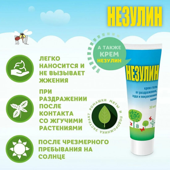 Крем-гель после укусов насекомых «Незулин»