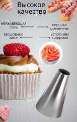 Насадка кондитерская № 1А «Трубочка» - Фото 2
