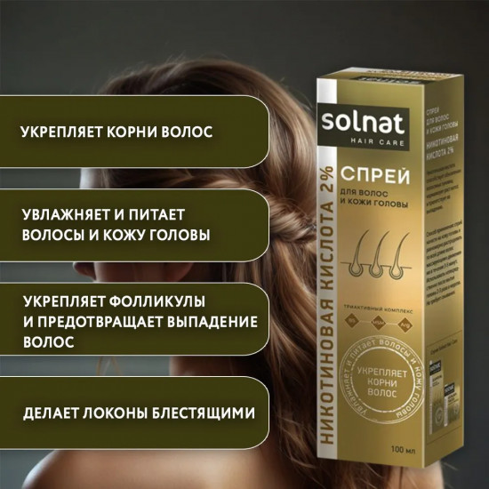 Спрей для волос «Никотиновая кислота 2%»