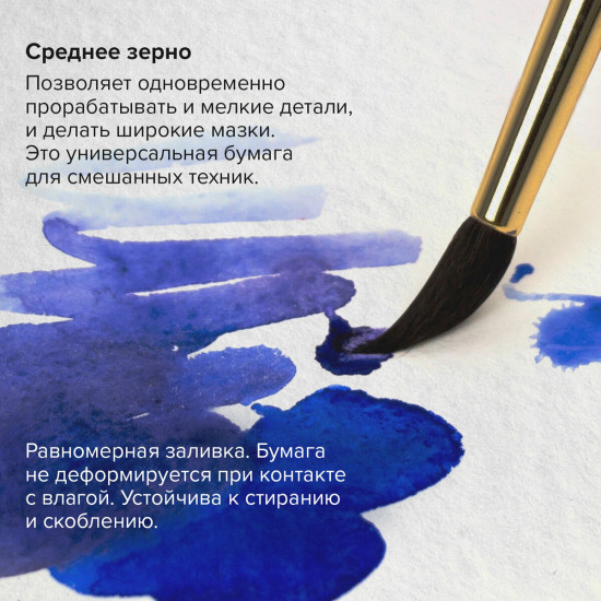 Скетчбук для акварели