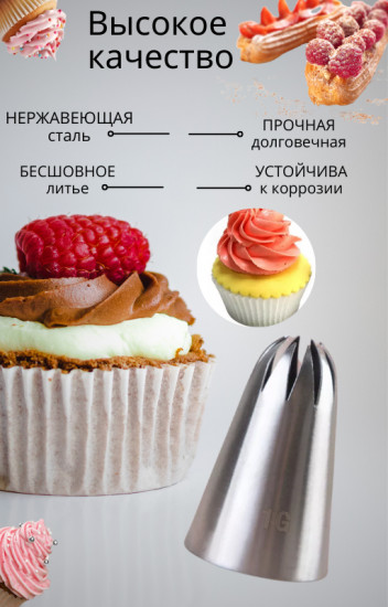 Насадка кондитерская № 1G «Закрытая звезда»