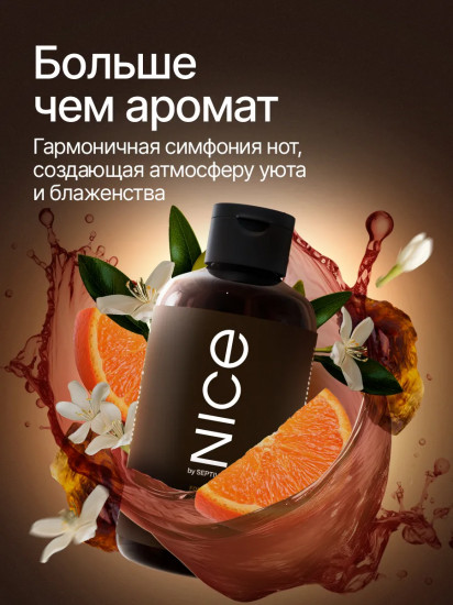 Шампунь для волос парфюмированный «Formula Amber Neroli»