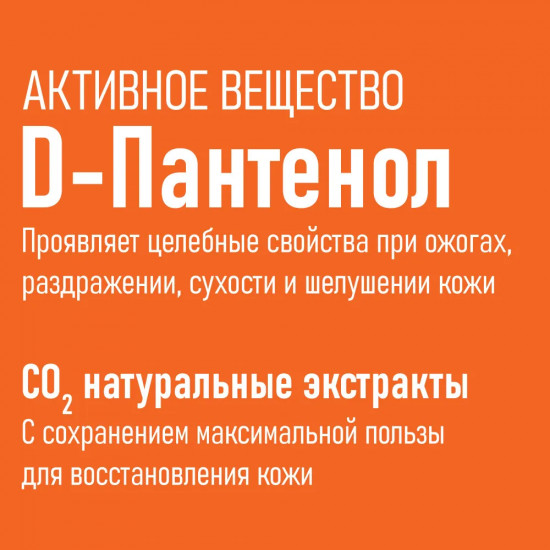 Пенка-бальзам после загара охлаждающая и успокаивающая