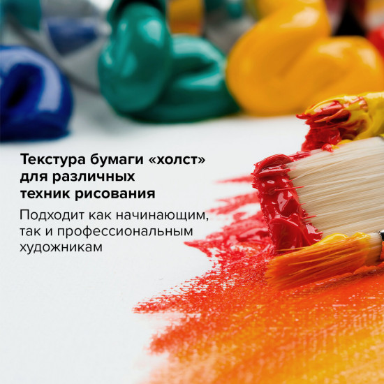Бумага для акриловых и масляных красок