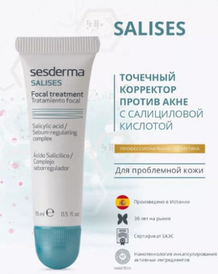 Крем-концентрат для лица «Salises»