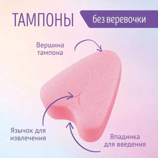 Тампоны мягкие без веревочки