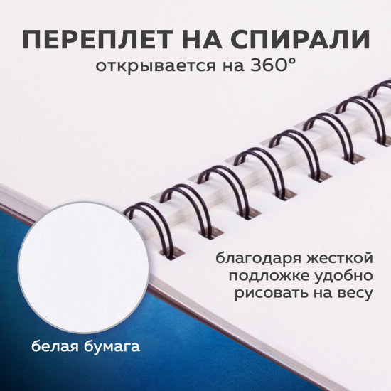 Скетчбук
