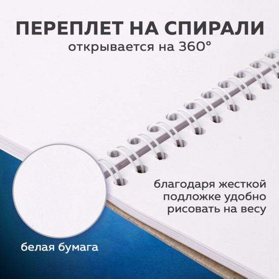 Скетчбук