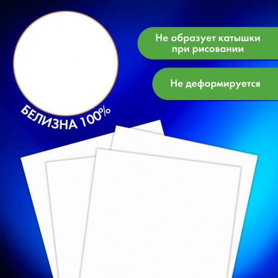 Бумага для акварели