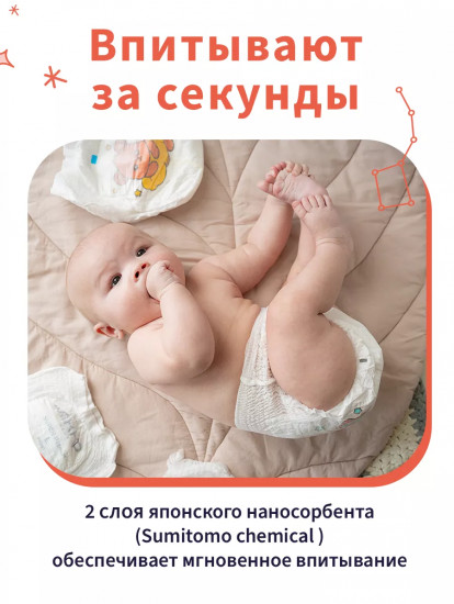 Подгузники-трусики для детей ультратонкие