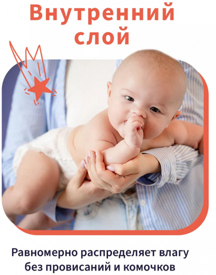 Подгузники-трусики для детей ультратонкие