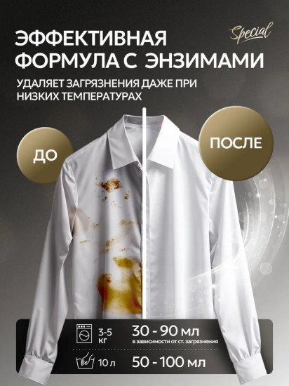 Гель для стирки парфюмированный «Rose Oud»