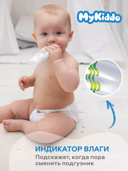 Подгузники-трусики для детей