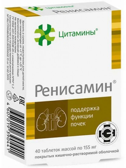 Таблетки «Ренисамин»