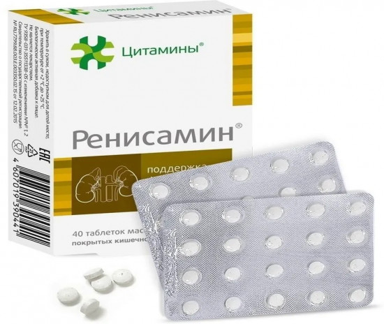 Таблетки «Ренисамин»