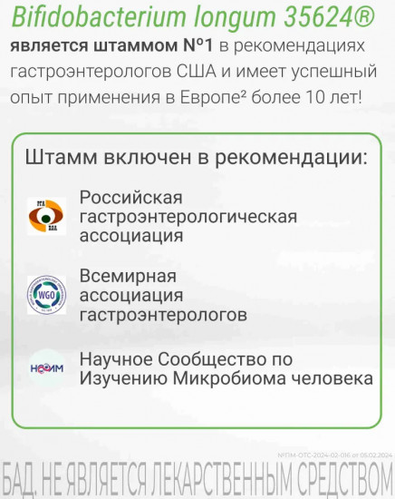 Капсулы «Альфлорекс»