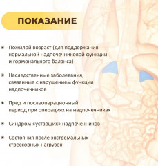 Таблетки «Супренамин» - Фото 1