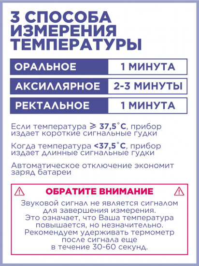 Термометр медицинский электронный с защитой от влаги B.Well WT-03 base