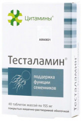 Таблетки «Тесталамин» - Фото 1